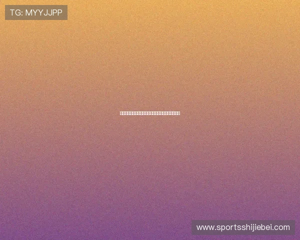 欧洲区世界杯预选赛直播平台推荐与赛事直播最新动态 欧洲区世界杯预选赛直播平台推荐与赛事直播最新动态